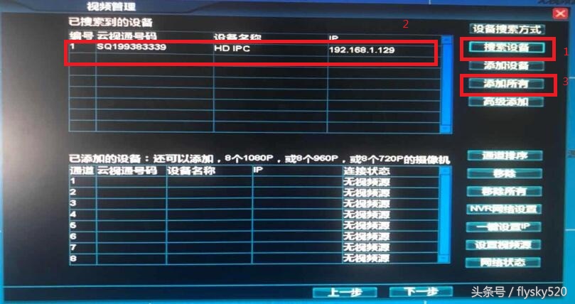 中维世纪nvr怎么调整顺序,中维世纪nvr录像机调整码率