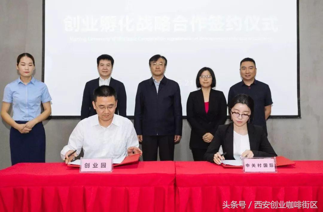 西安高新在行动,创业西安行活动策划