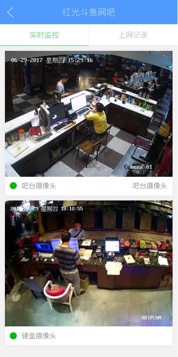 网吧智能监控系统,网吧监控软件