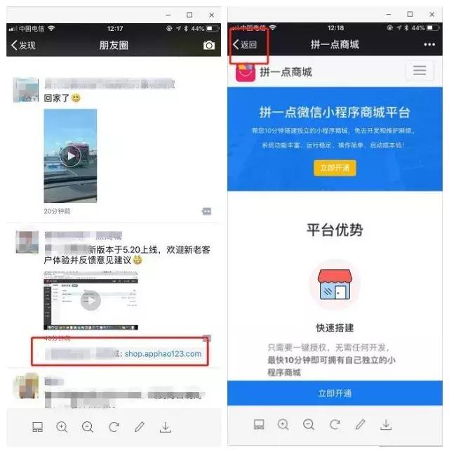 微信外链遭遇史上最严禁令,哪里会是“重灾区”?