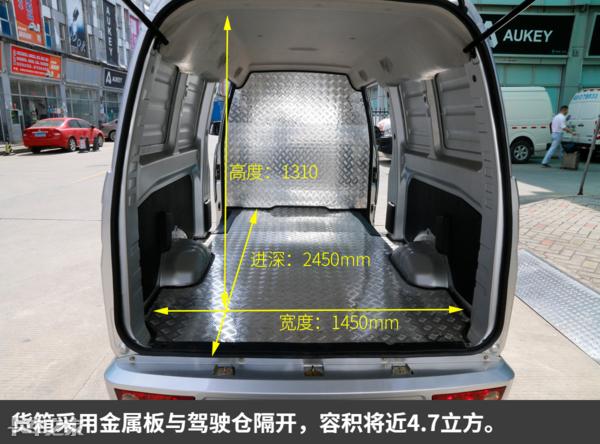 续航450公里纯电4.2米厢货,续航255km电动汽车