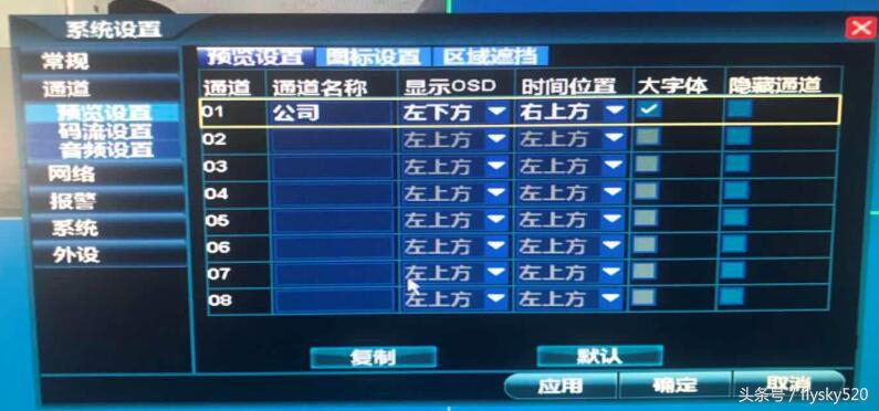 中维世纪nvr怎么调整顺序,中维世纪nvr录像机调整码率