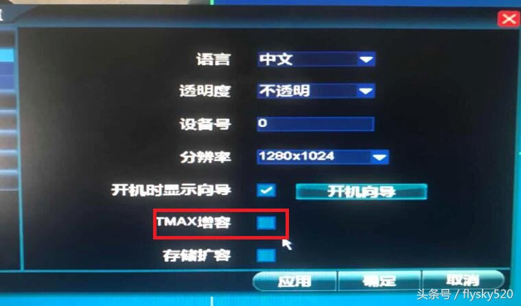 中维世纪nvr怎么调整顺序,中维世纪nvr录像机调整码率
