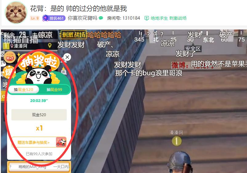 刺激战场吉利服战士,《刺激战场》玩家开箱获得吉利服