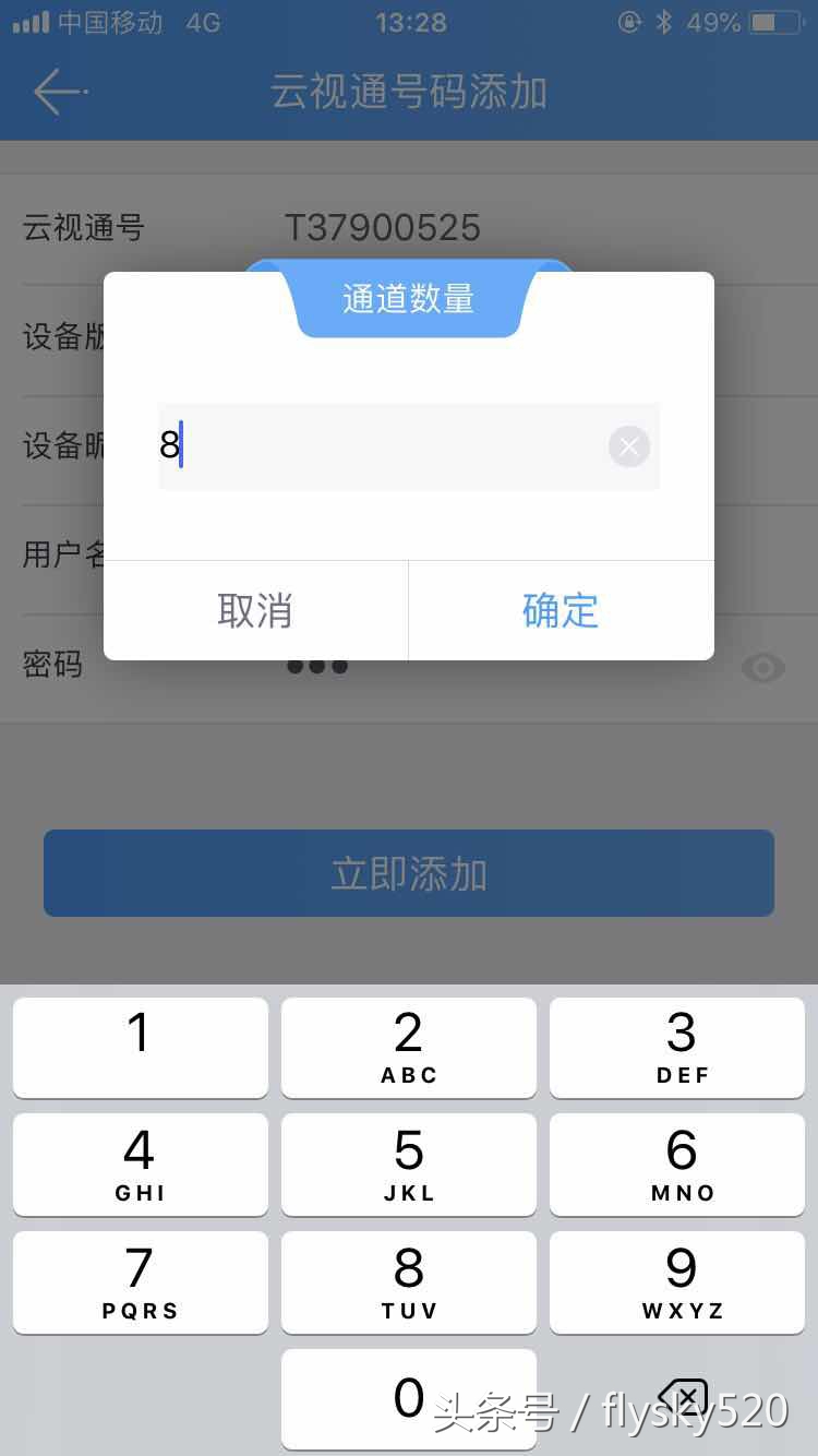 中维世纪nvr怎么调整顺序,中维世纪nvr录像机调整码率