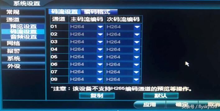 中维世纪nvr怎么调整顺序,中维世纪nvr录像机调整码率