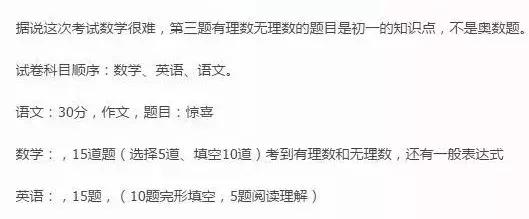 正衡和湖塘实验中考录取率,2018衡南中考录取线公布时间