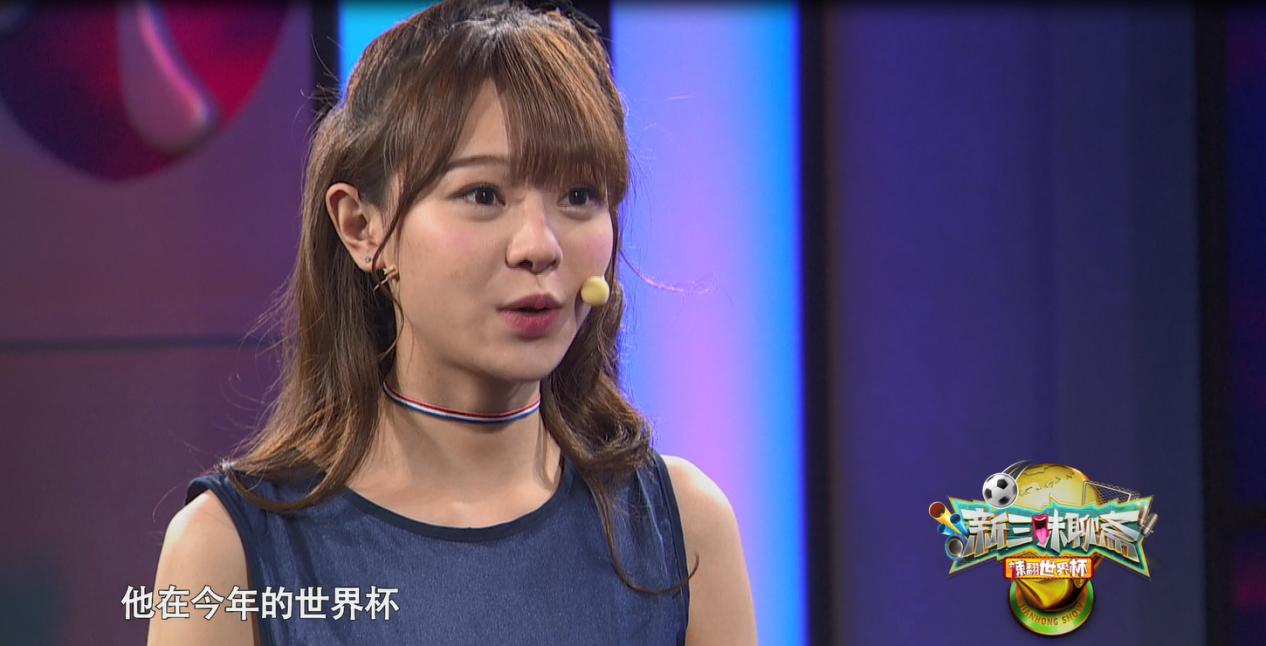 世界杯在即，傻白甜来主持足球？开什么玩笑！