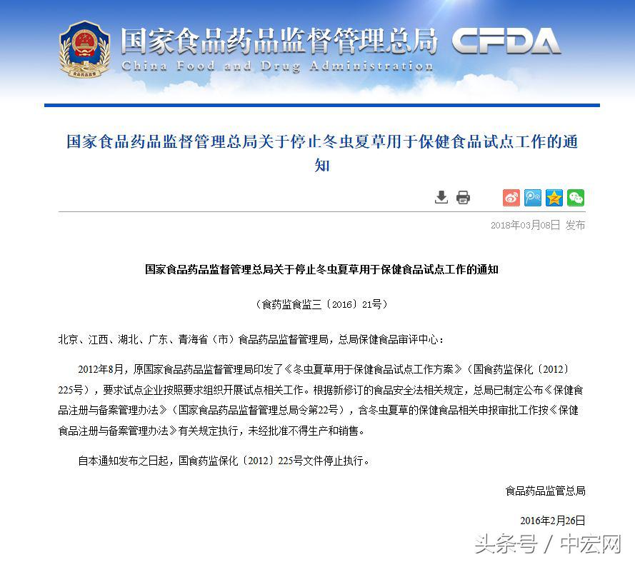 冬虫夏草为什么被踢出保健圈,食品药品局揭秘冬虫夏草骗局