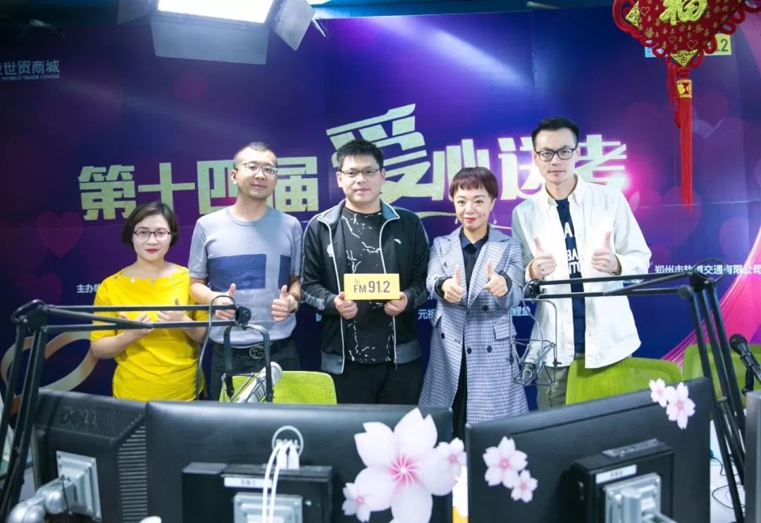 多家媒体点赞的“郑州暖心的哥”做客FM91.2,深入了解他你会发现……