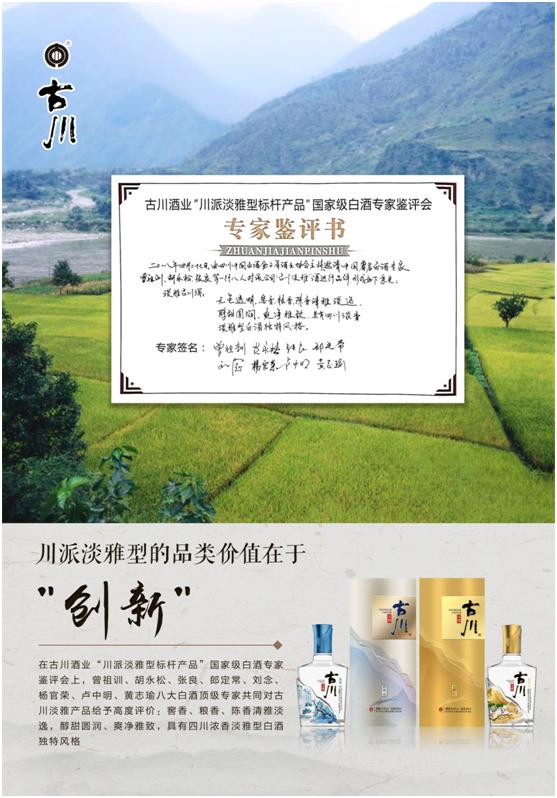 古川淡雅什么价,古川淡雅典范价格表