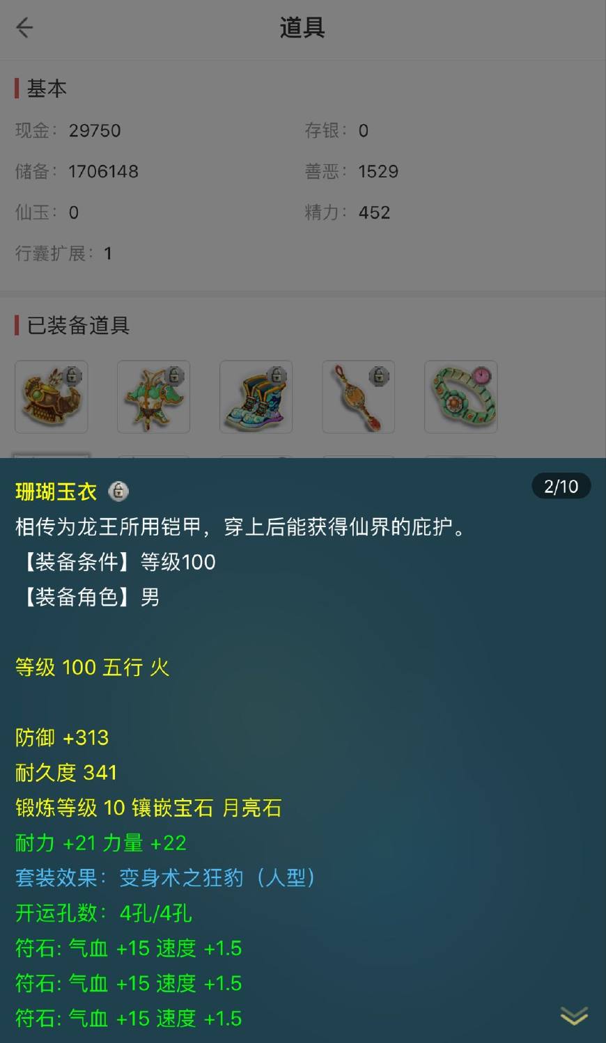 梦幻西游159999梦幻币多少人民币,梦幻西游109神威大唐天罡地煞配置