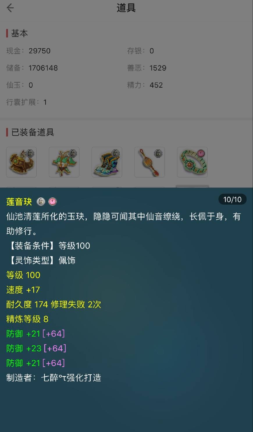 梦幻西游159999梦幻币多少人民币,梦幻西游109神威大唐天罡地煞配置