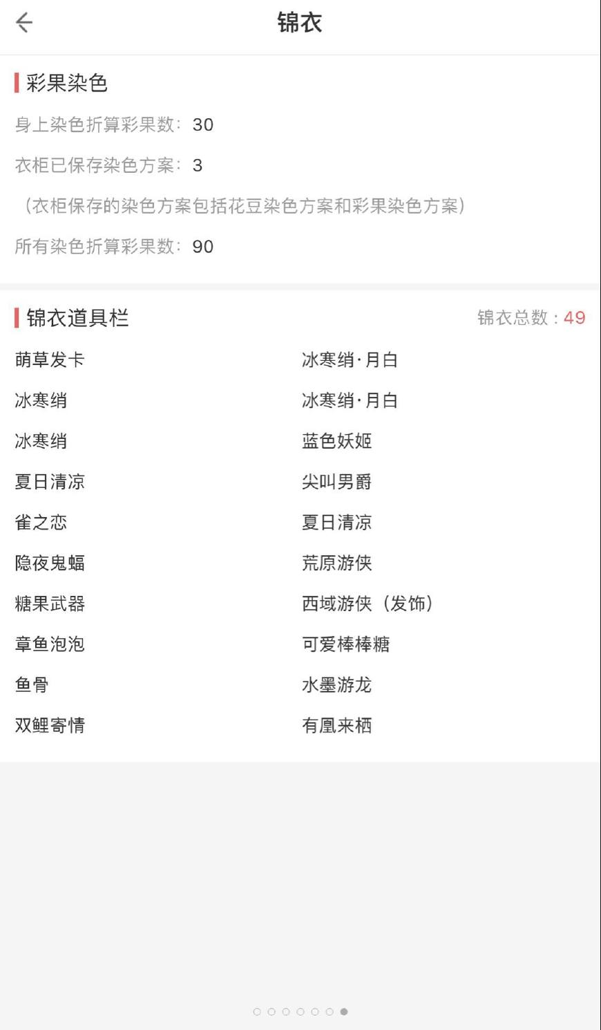 梦幻西游159999梦幻币多少人民币,梦幻西游109神威大唐天罡地煞配置