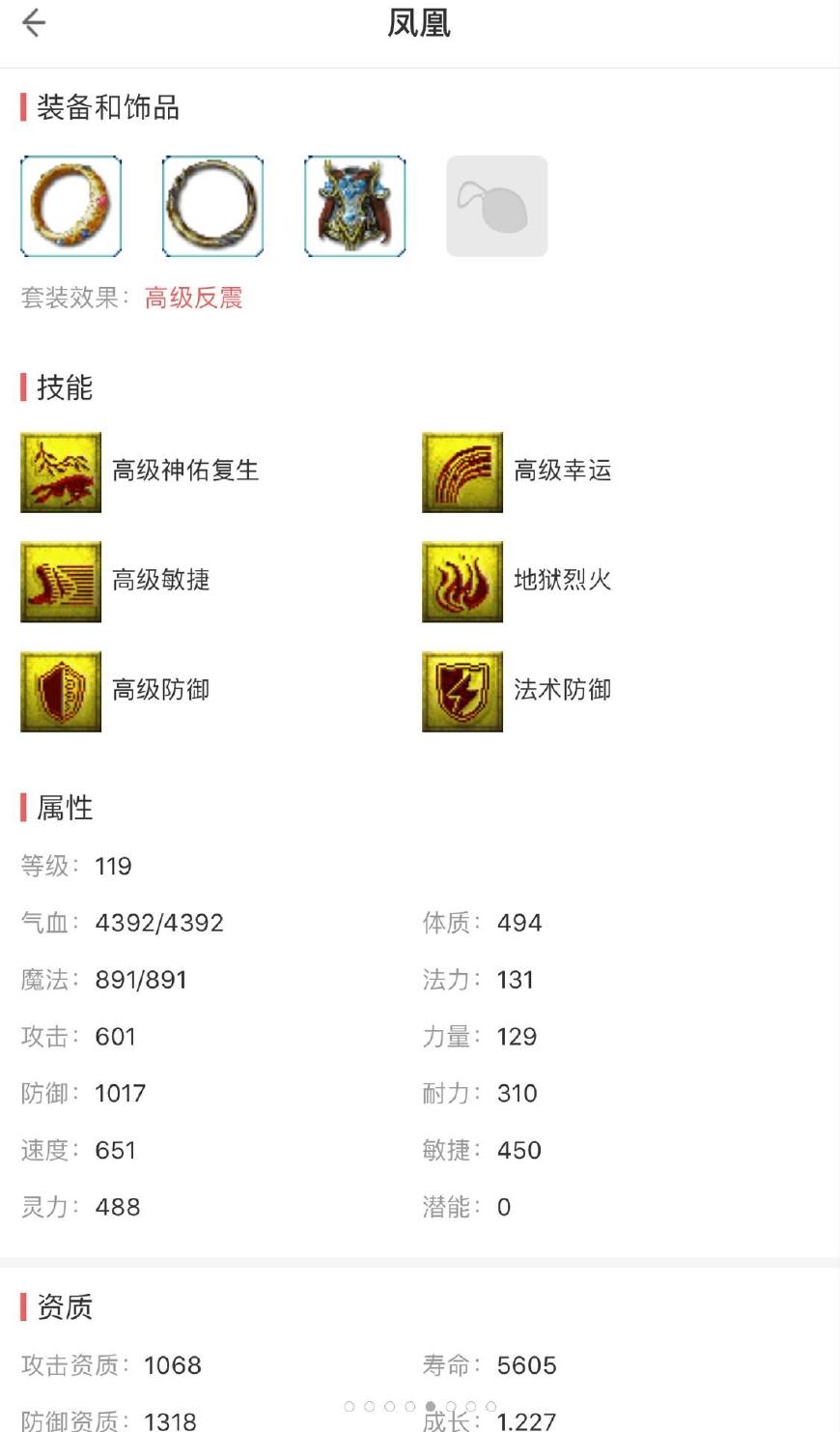 梦幻西游159999梦幻币多少人民币,梦幻西游109神威大唐天罡地煞配置