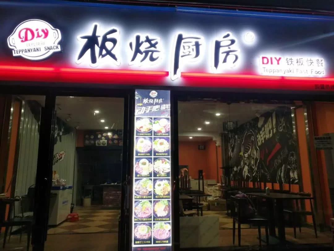 花垣地锅灶台,花垣县有没有铁板烧