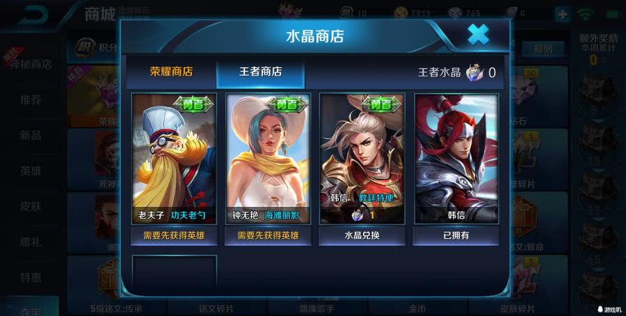 王者荣耀王者水晶商店还会更新么,钻石水晶商店更新