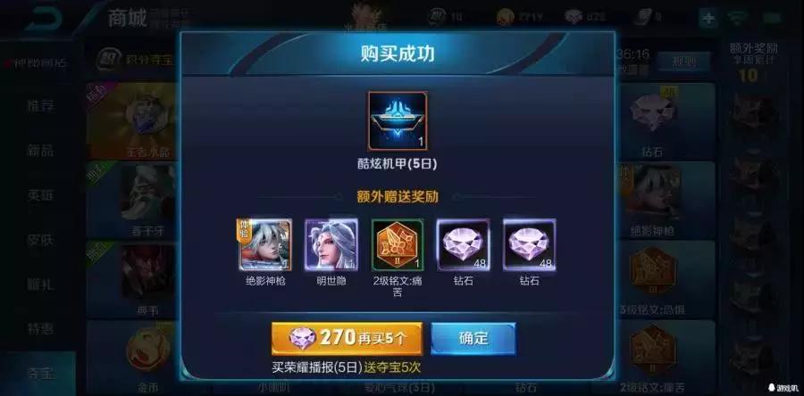 王者荣耀王者水晶商店还会更新么,钻石水晶商店更新