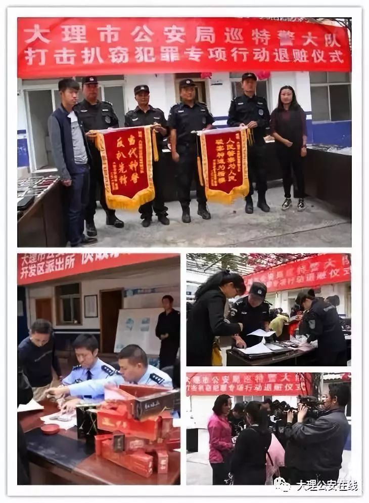 大理市公安局治安整顿,大理公安最新新闻