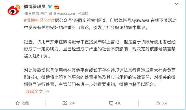 ayawawa的言论有道理吗,ayawa最新事件