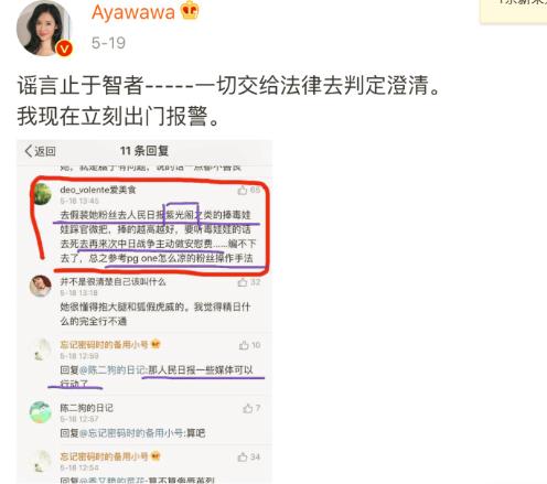 ayawawa的言论有道理吗,ayawa最新事件