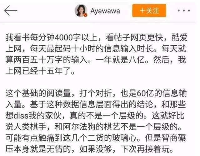 ayawawa的言论有道理吗,ayawa最新事件