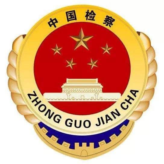 新时代检察好故事宣讲,检察院先进事迹报告会