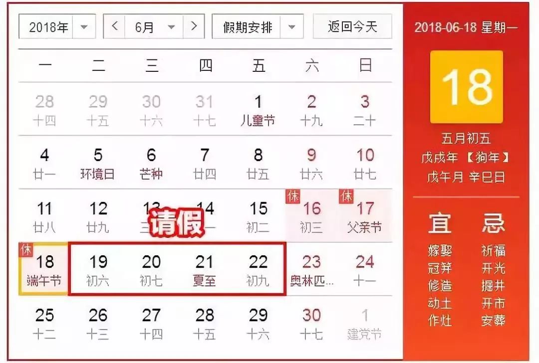 端午节放假通知模板免费,端午节放假通知来了速看