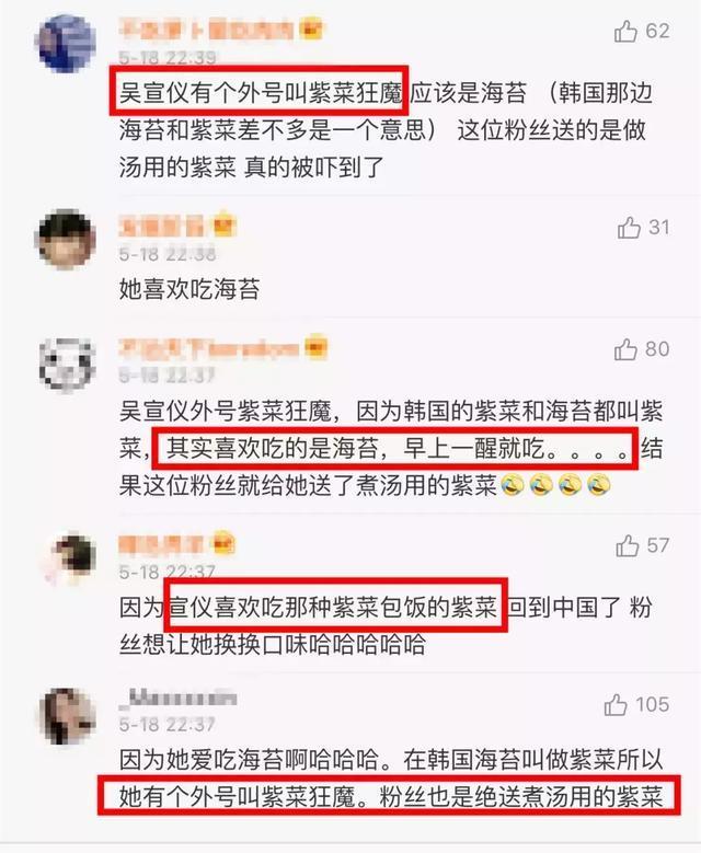 吴宣仪应援物,吴宣仪抢应援物