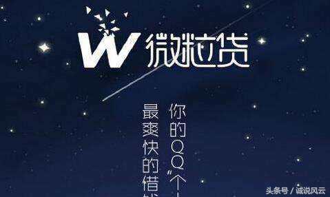 微信开通微粒贷正规吗,揭开网贷骗局