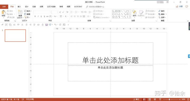 新手菜鸟必看的ppt入门教程,你的ppt做的是什么东西