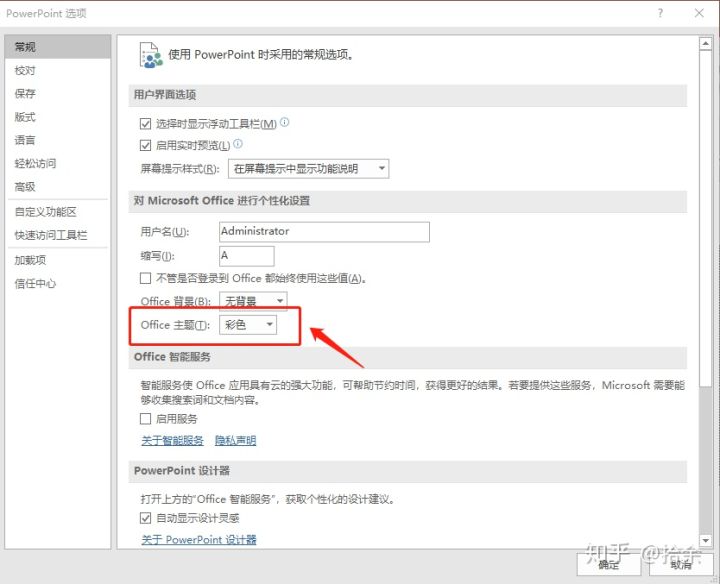 新手菜鸟必看的ppt入门教程,你的ppt做的是什么东西
