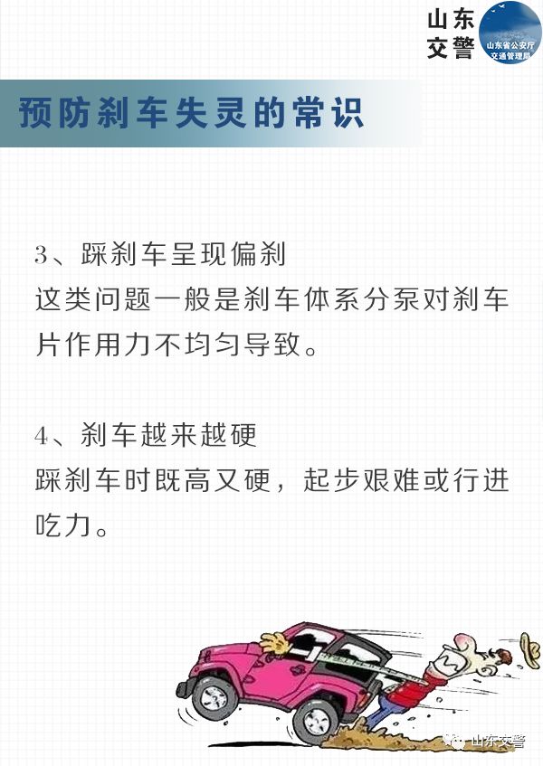 行驶中突然刹车失灵怎么办,刹车突然失灵重新打火后又正常