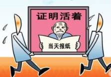 派出所不再出具的十八类证明,派出所不再办理的五种证明