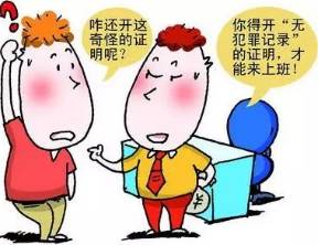 派出所不再出具的十八类证明,派出所不再办理的五种证明