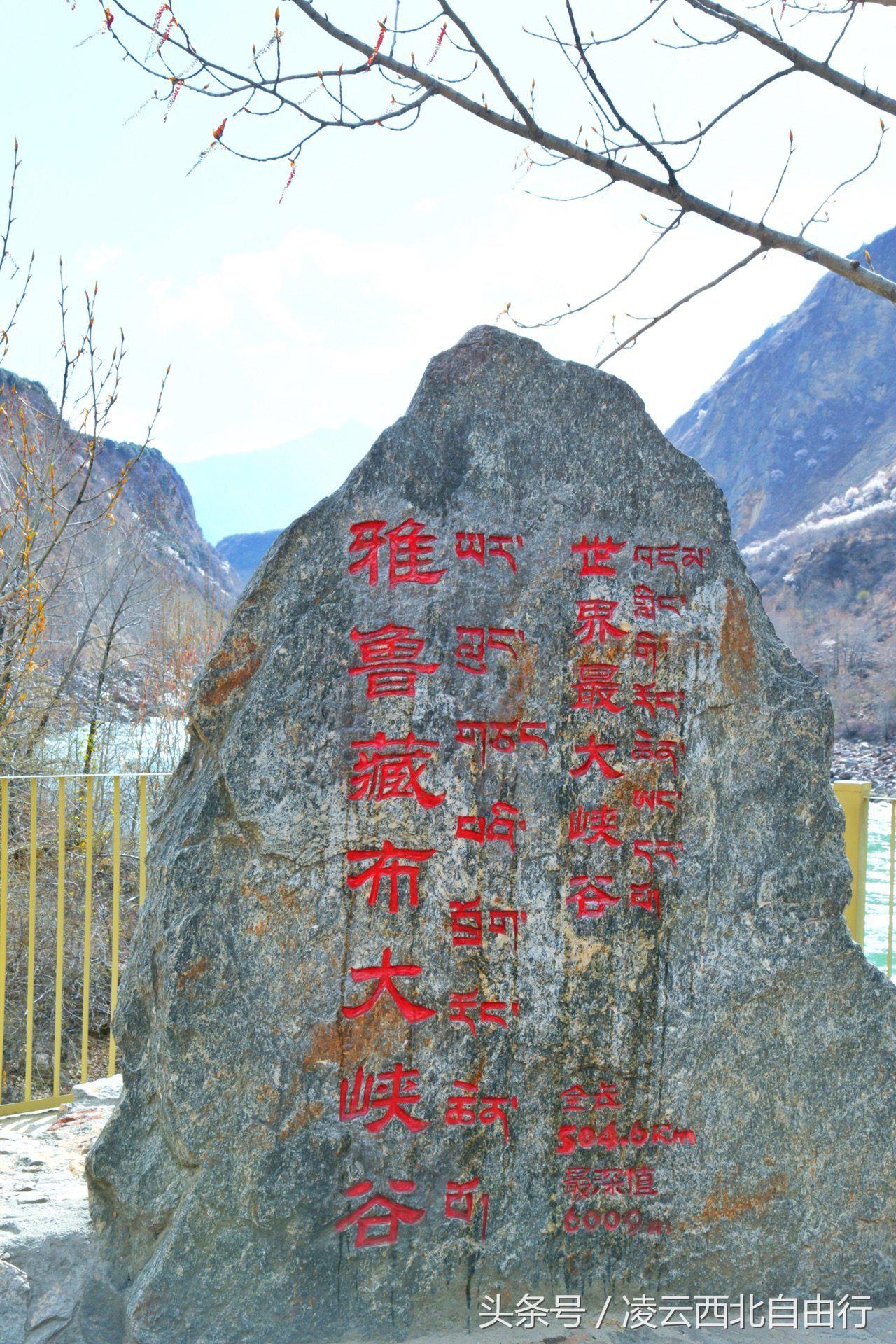 行，为寻三生三世桃花，却爱上了*藏西**的那抹蓝