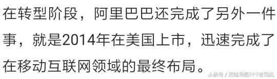 穿布鞋的马云的故事,马云开创阿里巴巴的经历简单介绍