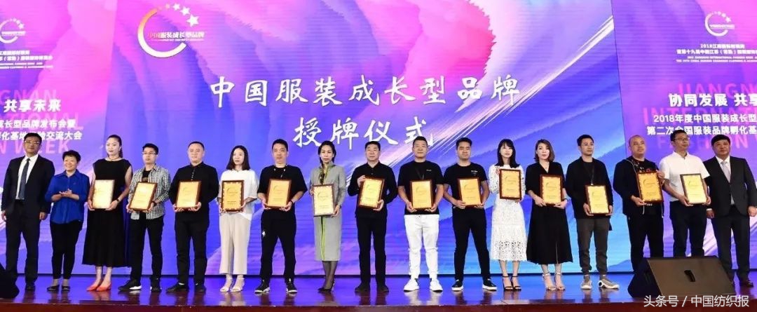 2018中国商业发展峰会服装,服装品牌白皮书线上发布会