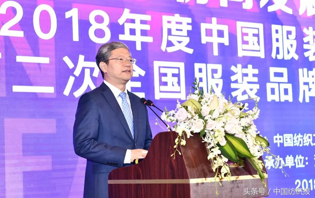 2018中国商业发展峰会服装,服装品牌白皮书线上发布会