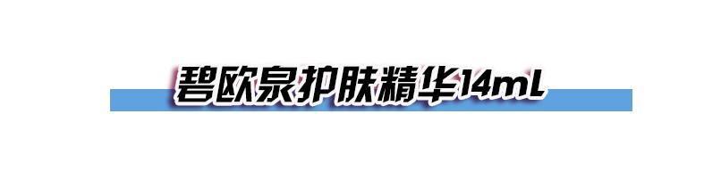 《别瞎买》第27期,过来!教你用200块买到一套兰蔻的护肤品