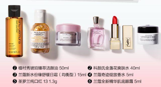 《别瞎买》第27期,过来!教你用200块买到一套兰蔻的护肤品