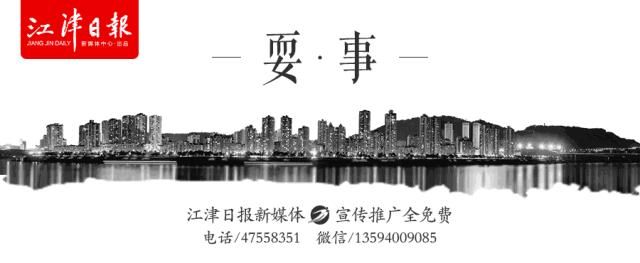 江津区马拉松,江津哪里在搞马拉松