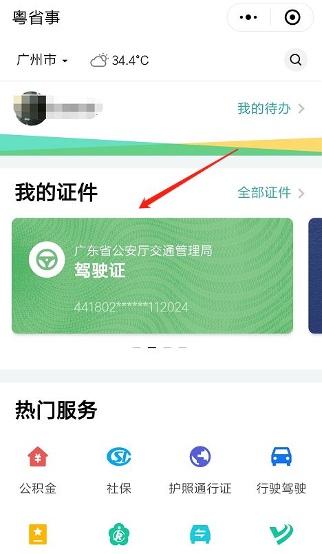 有电子驾驶证行驶证还要带原件吗,驾驶证件电子版的怎么照相