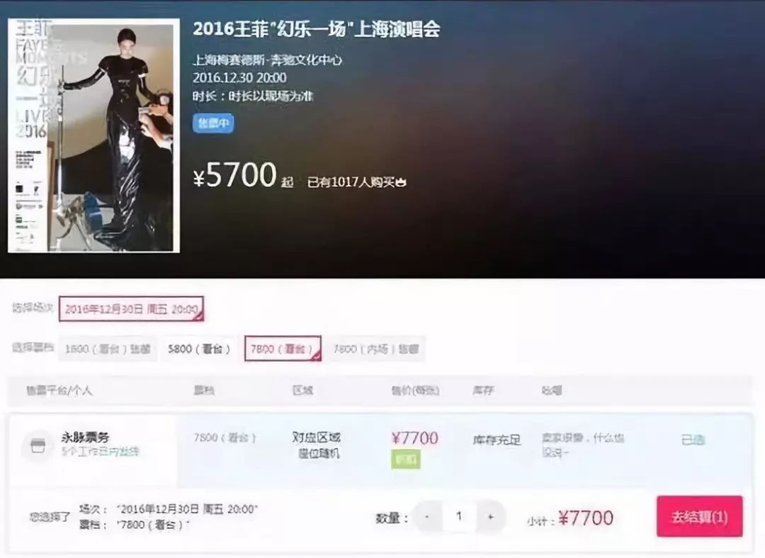 深读｜一边骂黄牛*党**，一边买黄牛票，世道就是这样变坏的