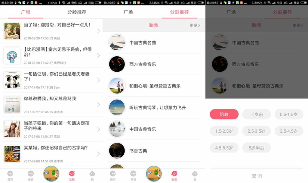 比巴早教机m15多少钱,早教机资源