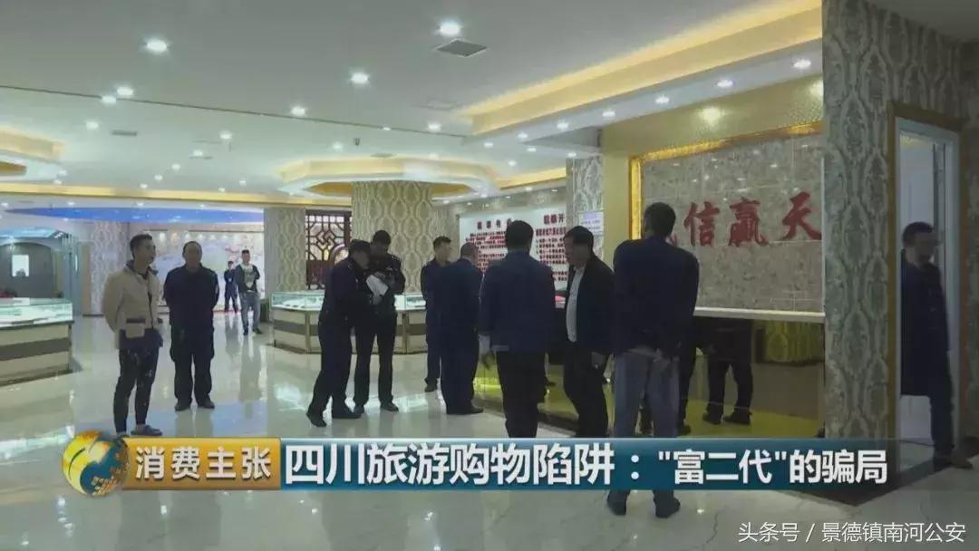 旅游购物团玉石套路,厦门旅游团买玉石套路