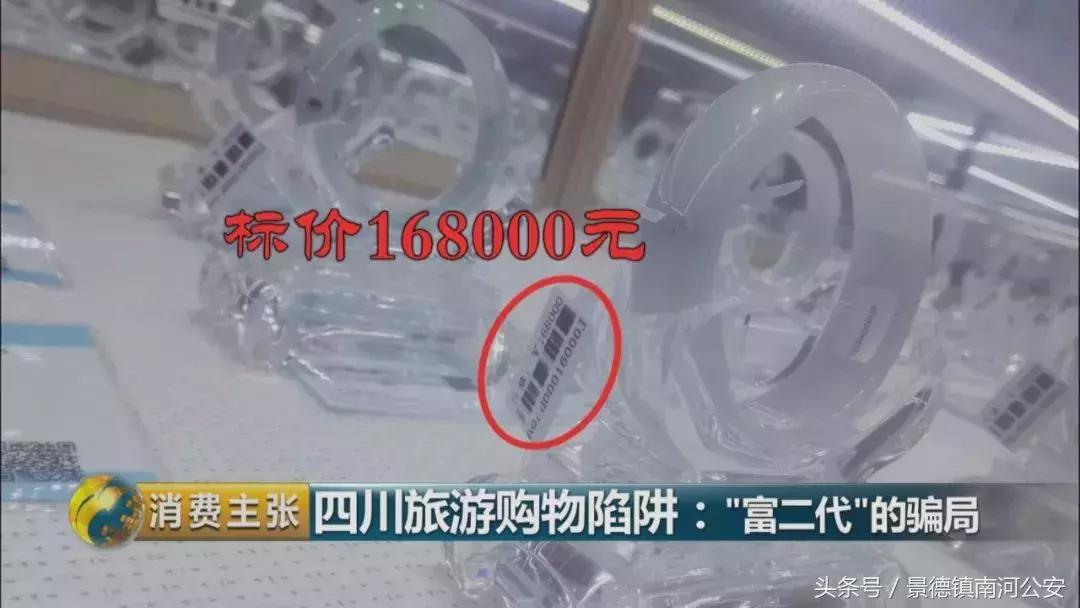 旅游购物团玉石套路,厦门旅游团买玉石套路