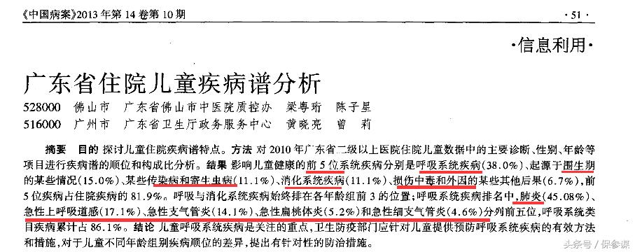 太平洋少儿超能宝2.0骗人吗,太平洋少儿超能宝3.0能买吗