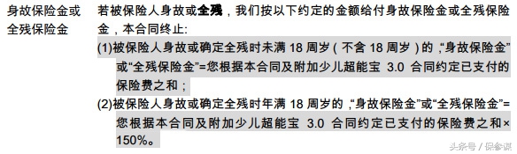 太平洋少儿超能宝2.0骗人吗,太平洋少儿超能宝3.0能买吗