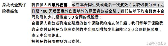 太平洋少儿超能宝2.0骗人吗,太平洋少儿超能宝3.0能买吗
